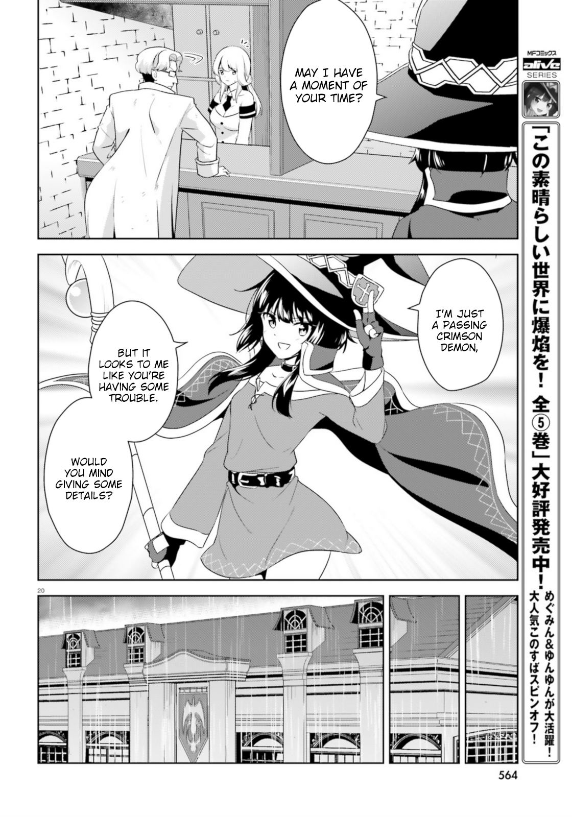 Zoku, Kono Subarashii Sekai ni Bakuen wo! Chapter 14 20